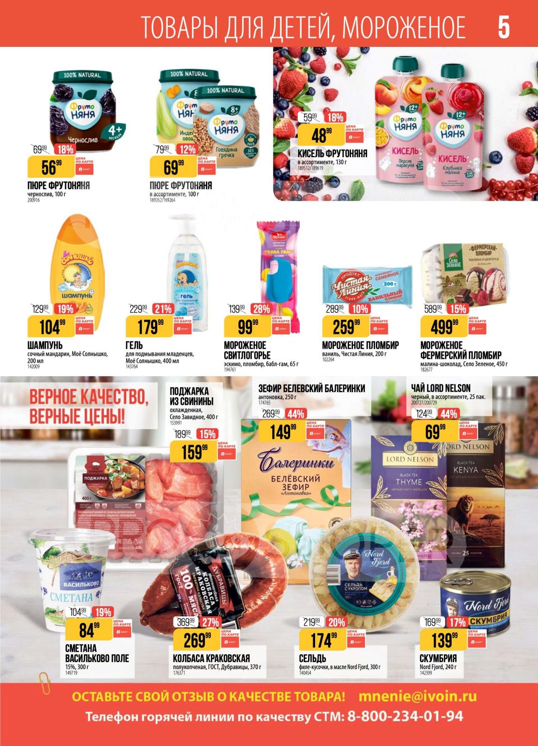 чай и зефир со скидкой 44%